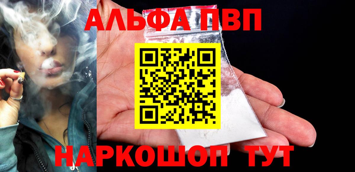 Альфа ПВП Соль Ханты-Мансийск