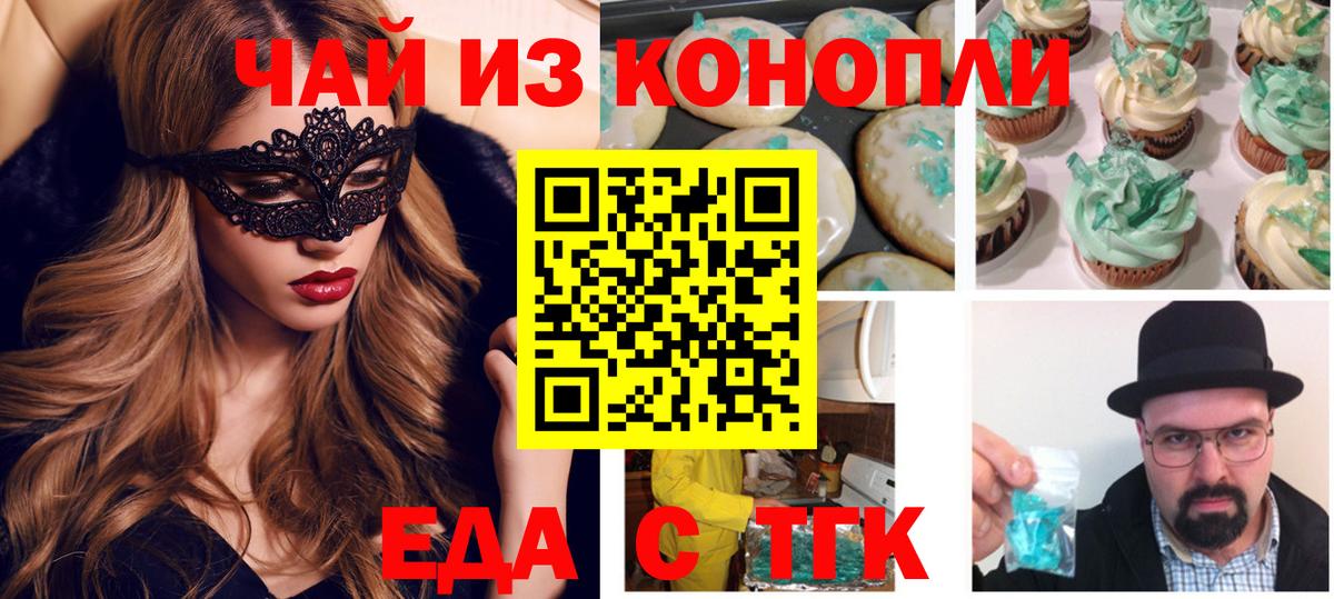 Canna-Cookies конопля  Вход с VPN  Ханты-Мансийск 