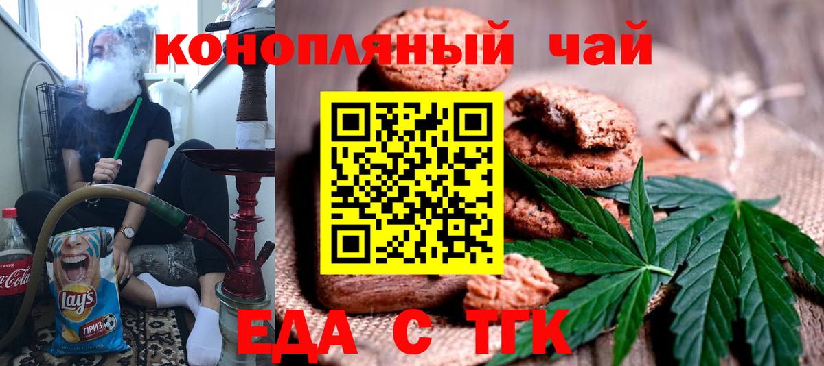 Canna-Cookies конопля Ханты-Мансийск