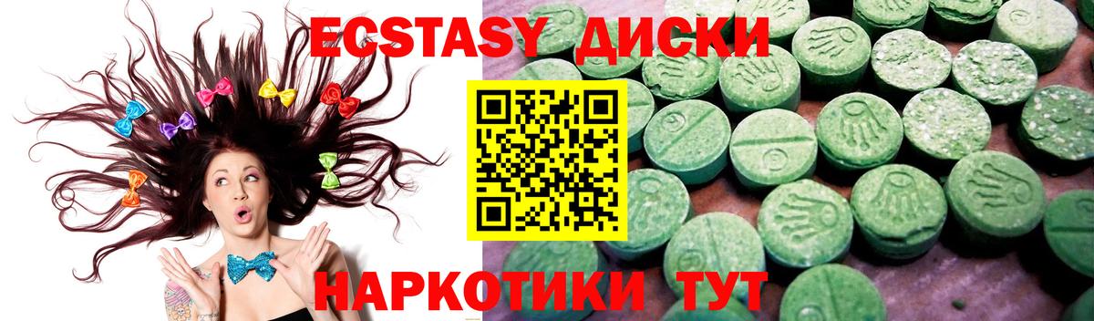 Ecstasy TESLA Ханты-Мансийск