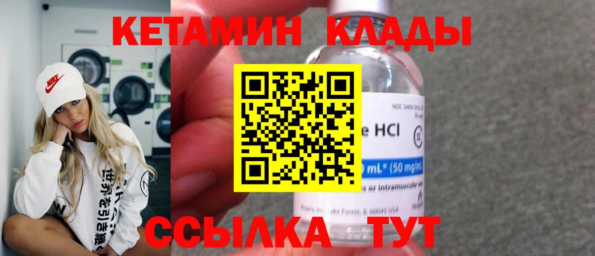 Ханты-Мансийск  КЕТАМИН ketamine  Вход с VPN  КЕТАМИН ketamine 