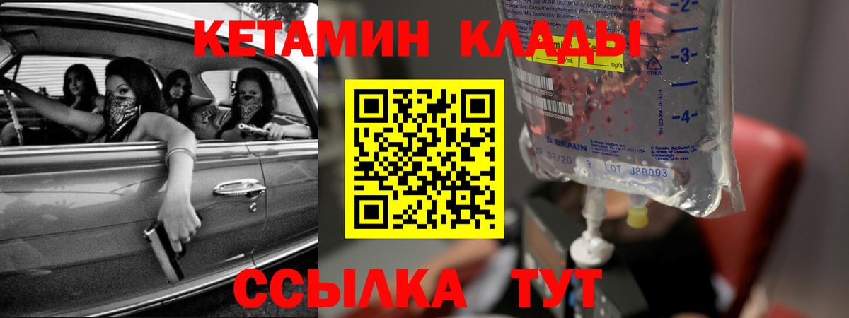КЕТАМИН ketamine Ханты-Мансийск