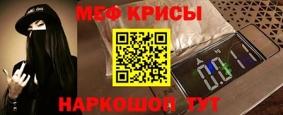 меф Ипатово