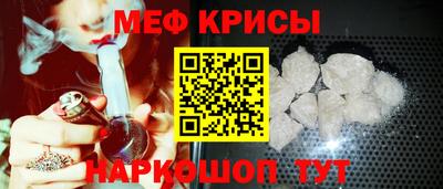 меф Ипатово