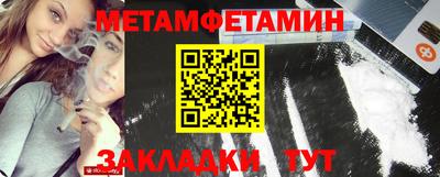 меф Ипатово