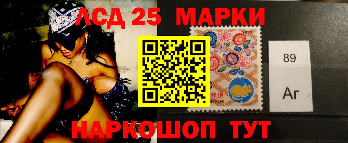 Лсд 25 экстази кислота Ханты-Мансийск