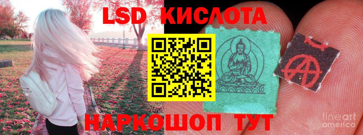 Ханты-Мансийск  LSD-25 экстази кислота  Лсд 25 экстази ecstasy  Вход с VPN 