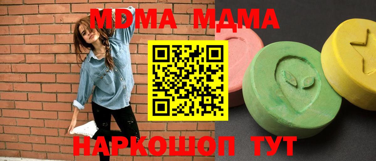 МДМА crystal Ханты-Мансийск