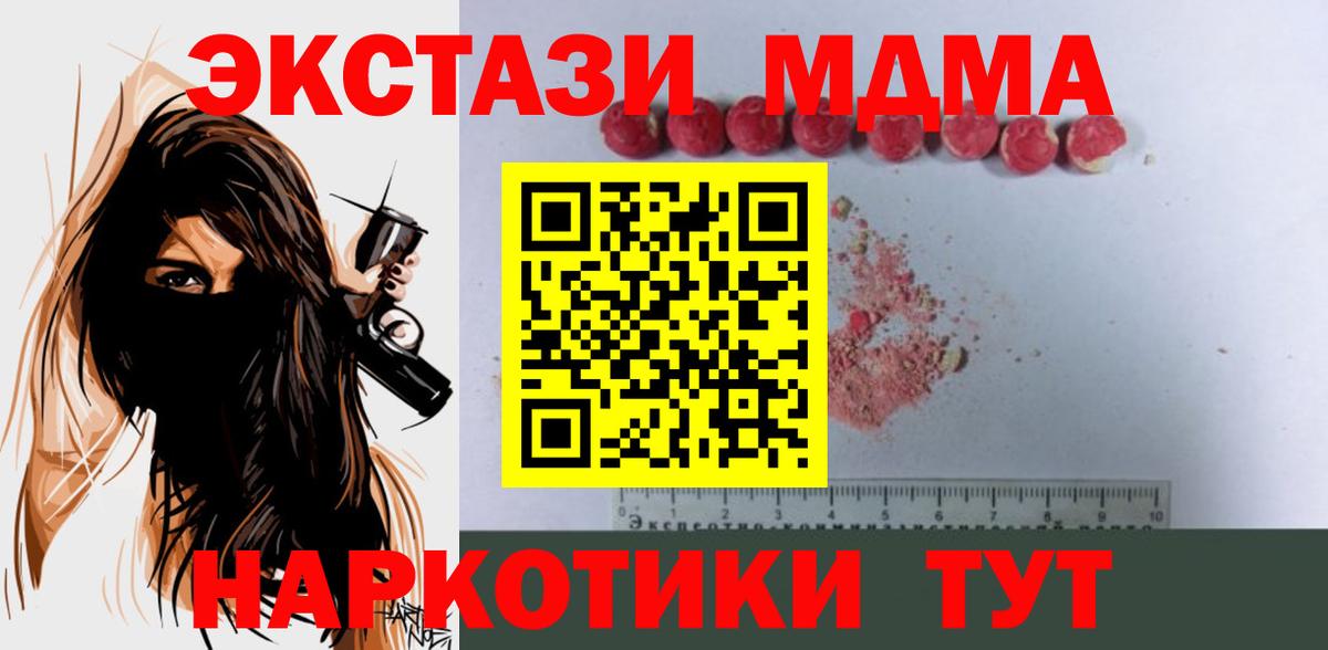 МДМА Molly  Вход с VPN  MDMA  МДМА молли  Ханты-Мансийск 
