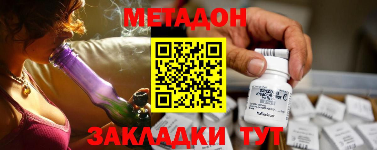 Метадон мёд  МЕТАДОН methadone  Вход с VPN  Ханты-Мансийск 
