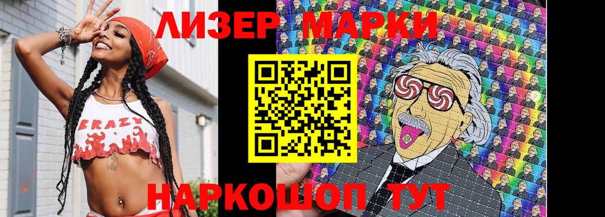 Марки 25I-NBOMe 1500мкг Ханты-Мансийск
