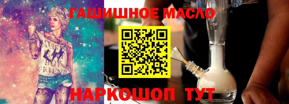ТГК вейп с тгк  Вход с VPN  Дистиллят ТГК жижа  Ханты-Мансийск 