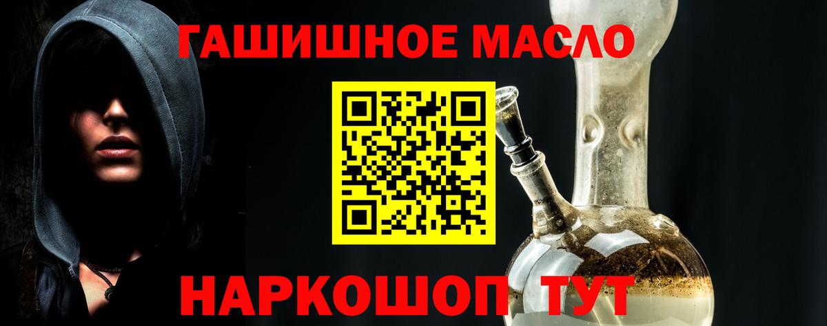 Дистиллят ТГК вейп Ханты-Мансийск